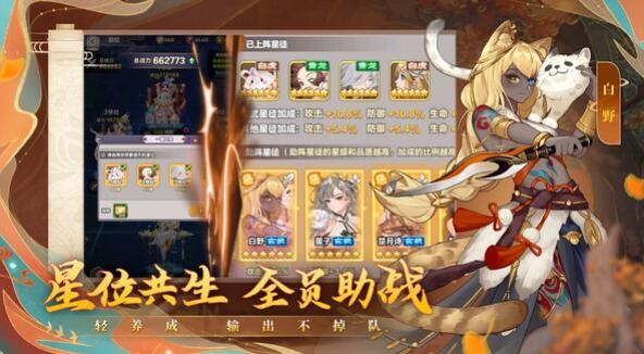 四象物语_一笑下载站