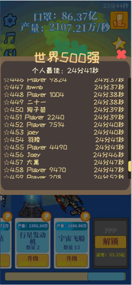全民造口罩Mask Clicker_一笑下载站