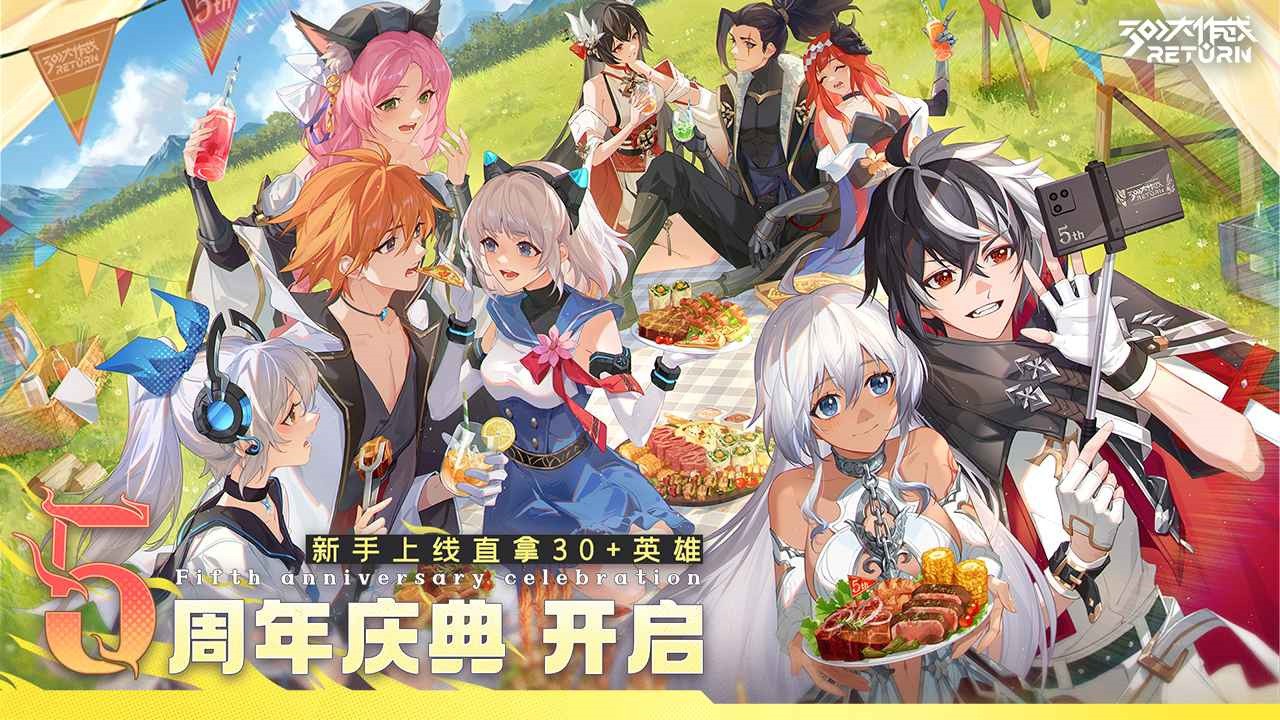 300大作战return_一笑下载站