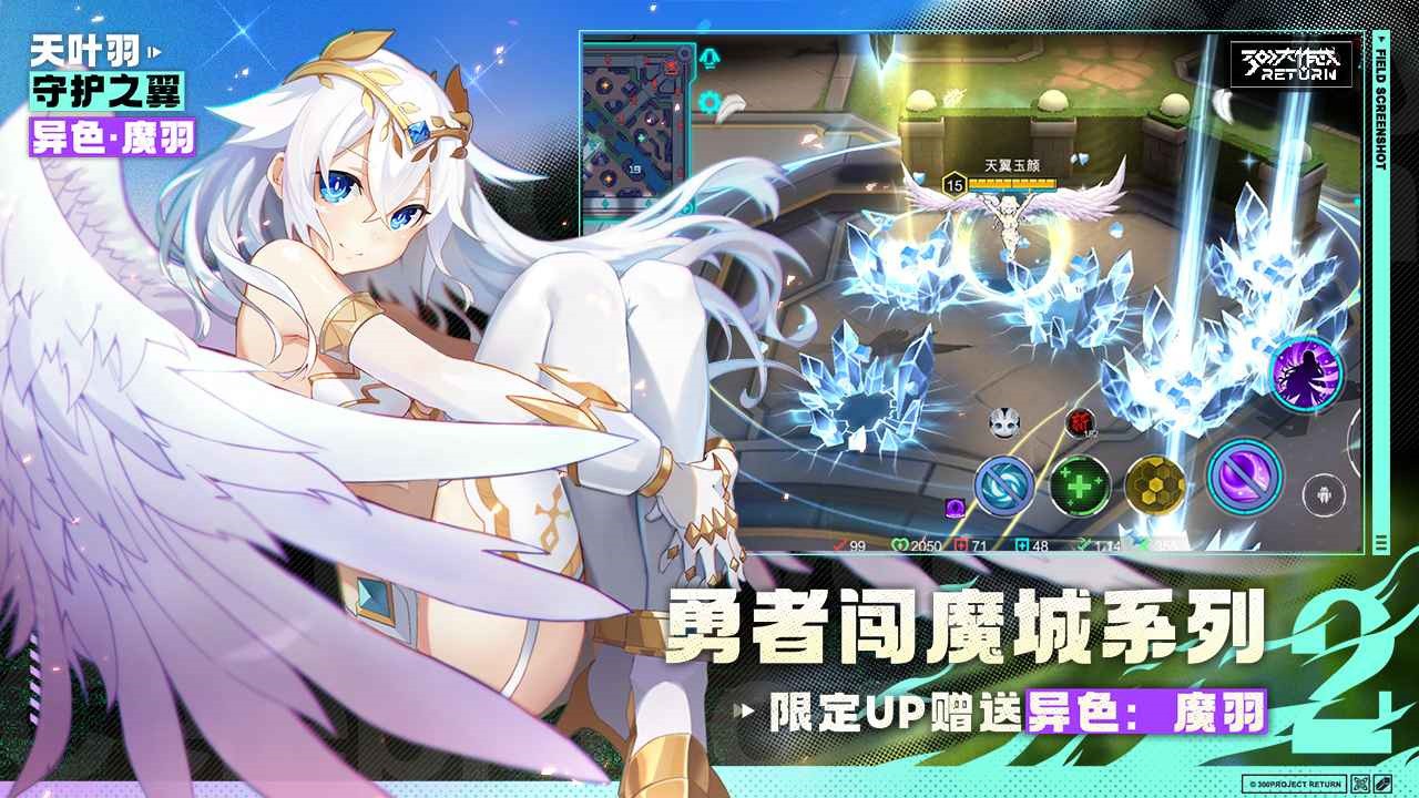 300大作战return_一笑下载站