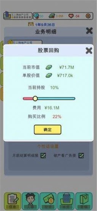 物业大亨_一笑下载站