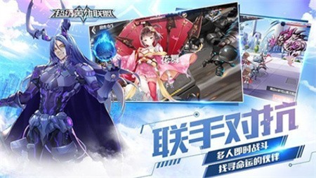超级英雄联盟破解版_一笑下载站
