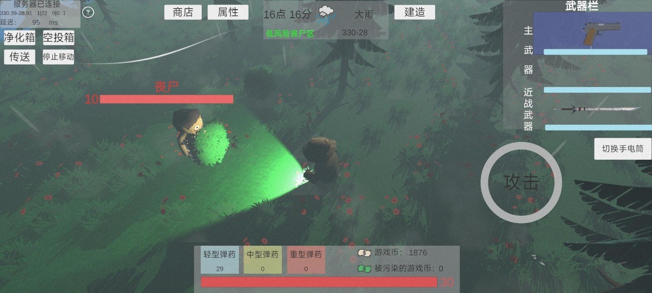 遗落危境_一笑下载站