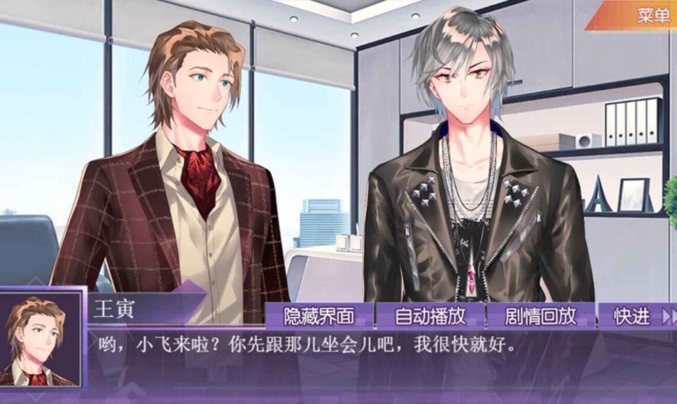 不二臣_一笑下载站