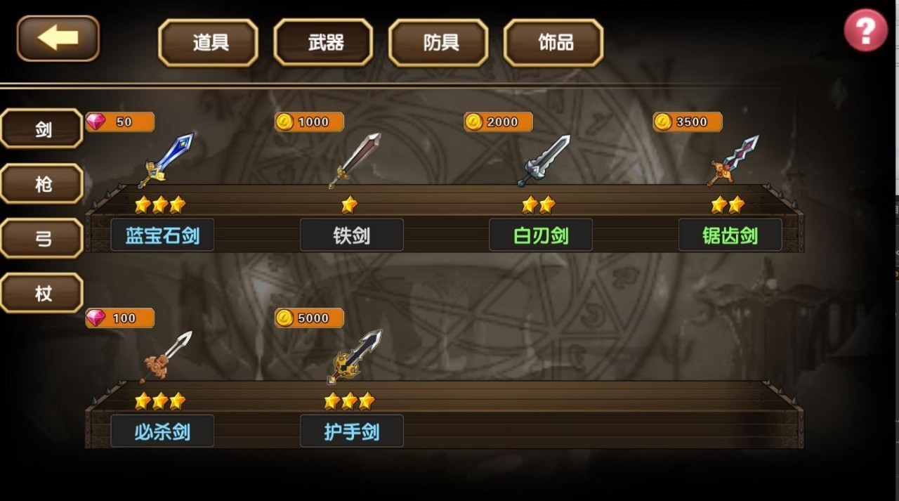 空之纹章_一笑下载站