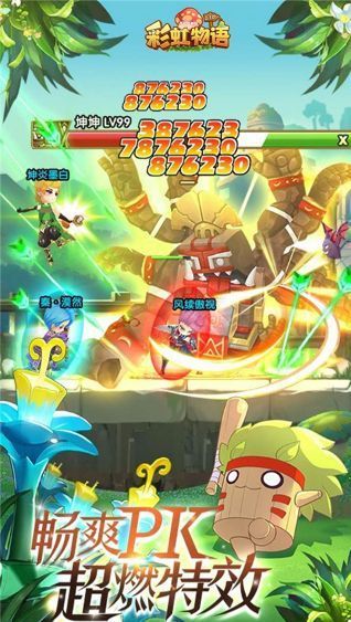 彩虹物语安卓版_一笑下载站