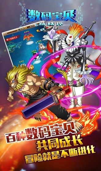 数码宝贝新秩序_一笑下载站