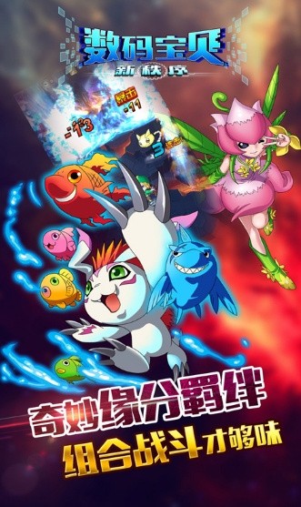 数码宝贝新秩序_一笑下载站