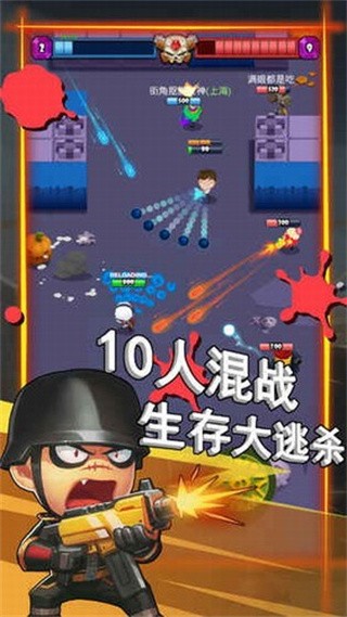 荒野冲突全球玩家_一笑下载站
