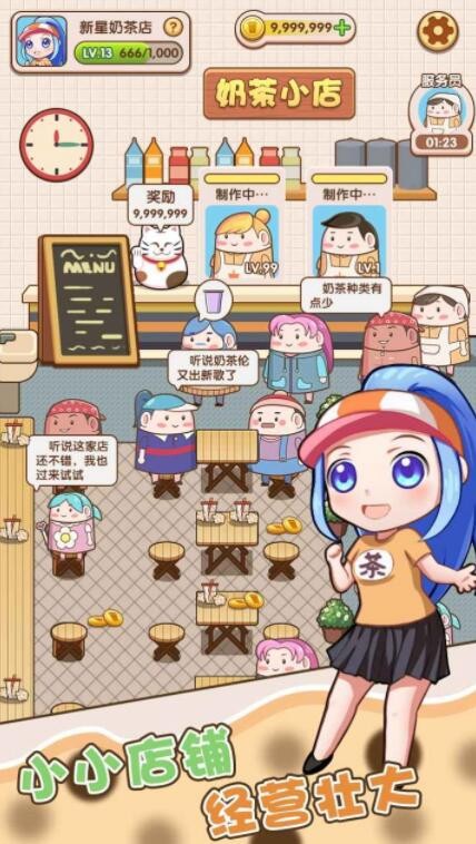 权哥的茶点_一笑下载站