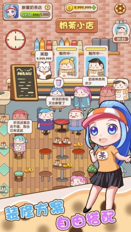 权哥的茶点_一笑下载站