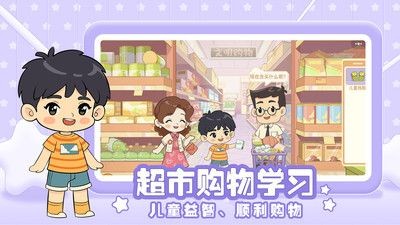 星星生活乐园_一笑下载站