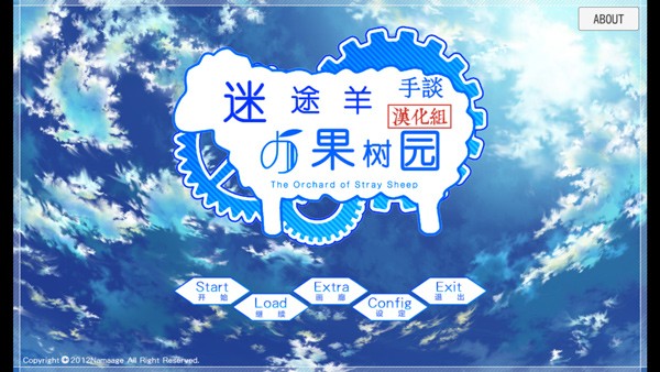 迷途羊的果树园_一笑下载站