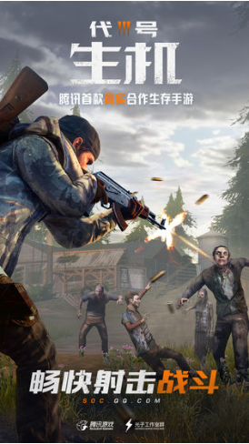 代号生机_一笑下载站