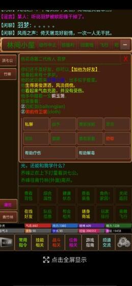 风雨江湖2_一笑下载站