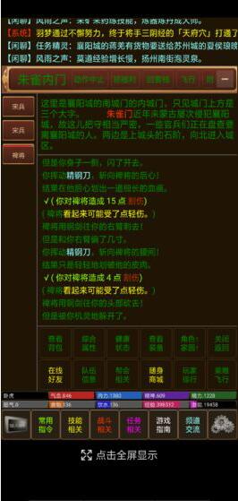风雨江湖2_一笑下载站