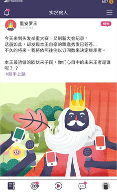 实况旅人_一笑下载站