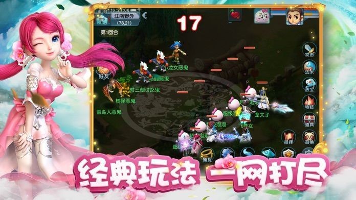 梦幻西游手机互通版_一笑下载站
