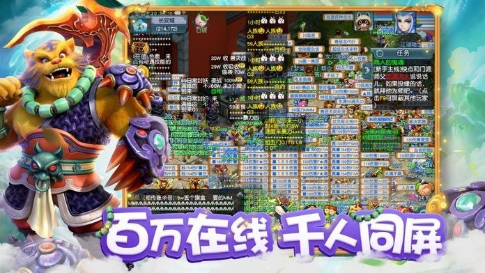 梦幻西游手机互通版_一笑下载站