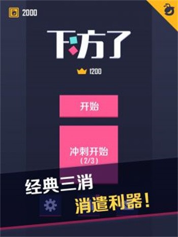 下方了_一笑下载站