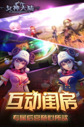 女神大陆_一笑下载站