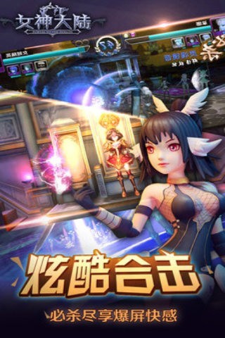 女神大陆_一笑下载站