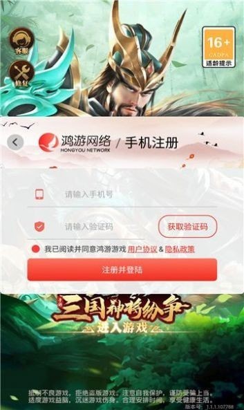 三国神将纷争_一笑下载站