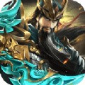 三国神将纷争_一笑下载站