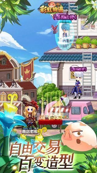 彩虹物语华为版_一笑下载站