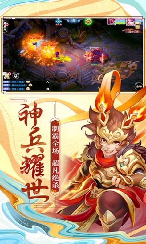 西游女儿国手游_一笑下载站