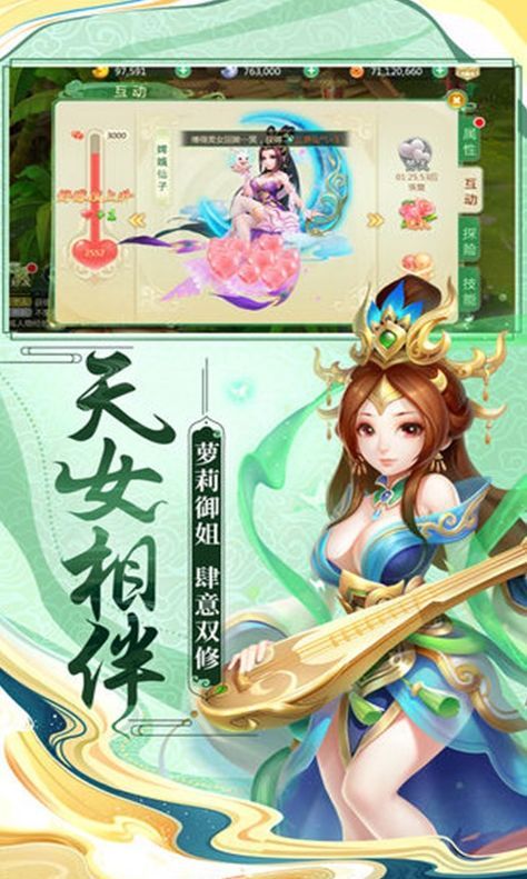 西游女儿国手游_一笑下载站