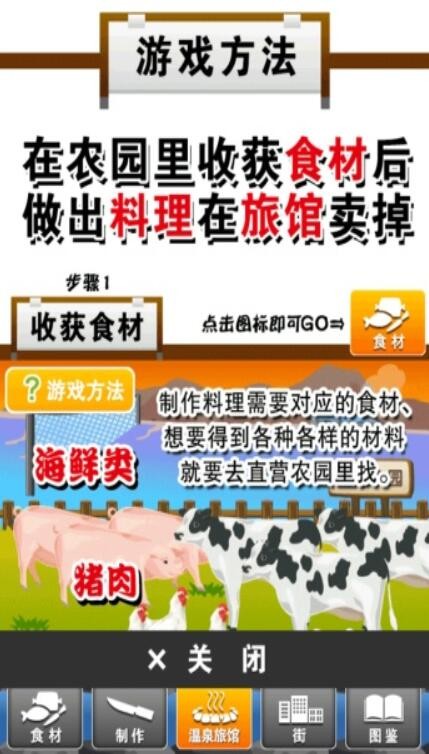 我的旅馆_一笑下载站