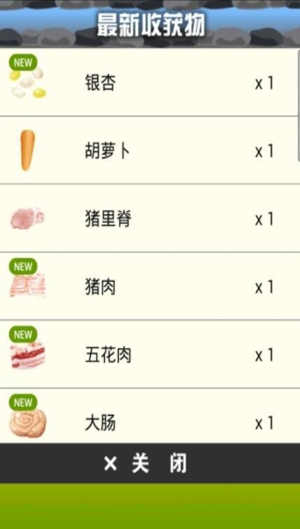 我的旅馆_一笑下载站