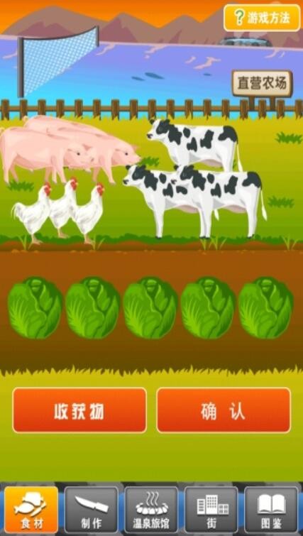 我的旅馆_一笑下载站