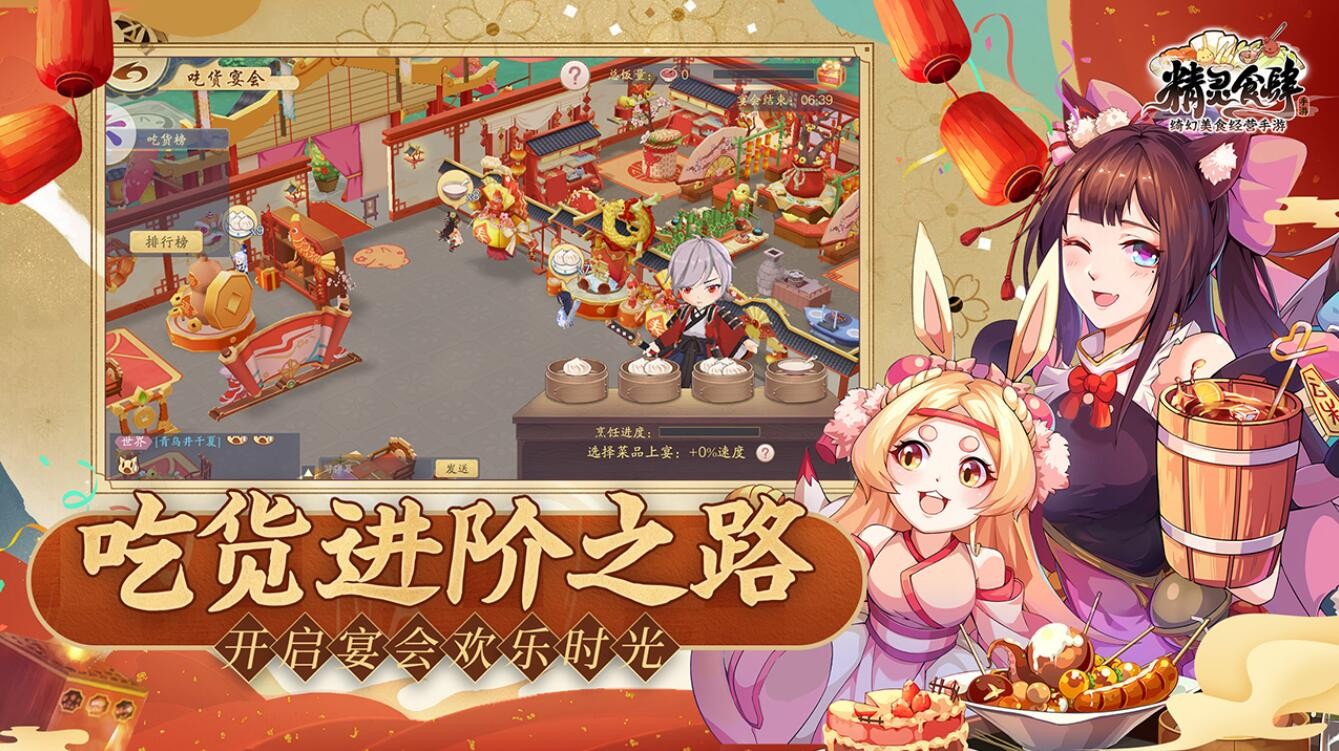 精灵食肆最新版_一笑下载站
