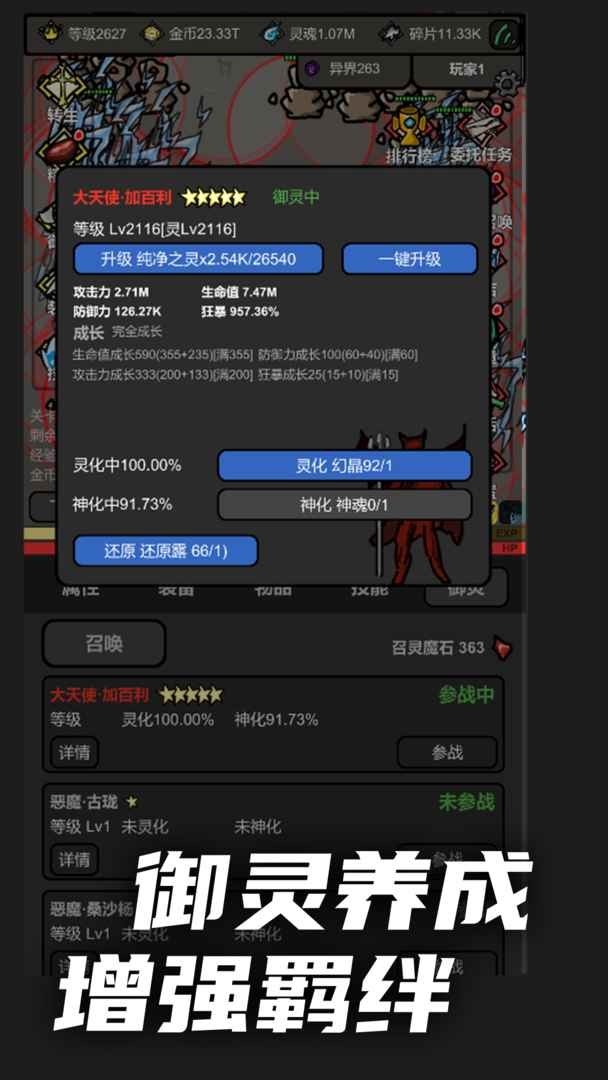 无限升级_一笑下载站