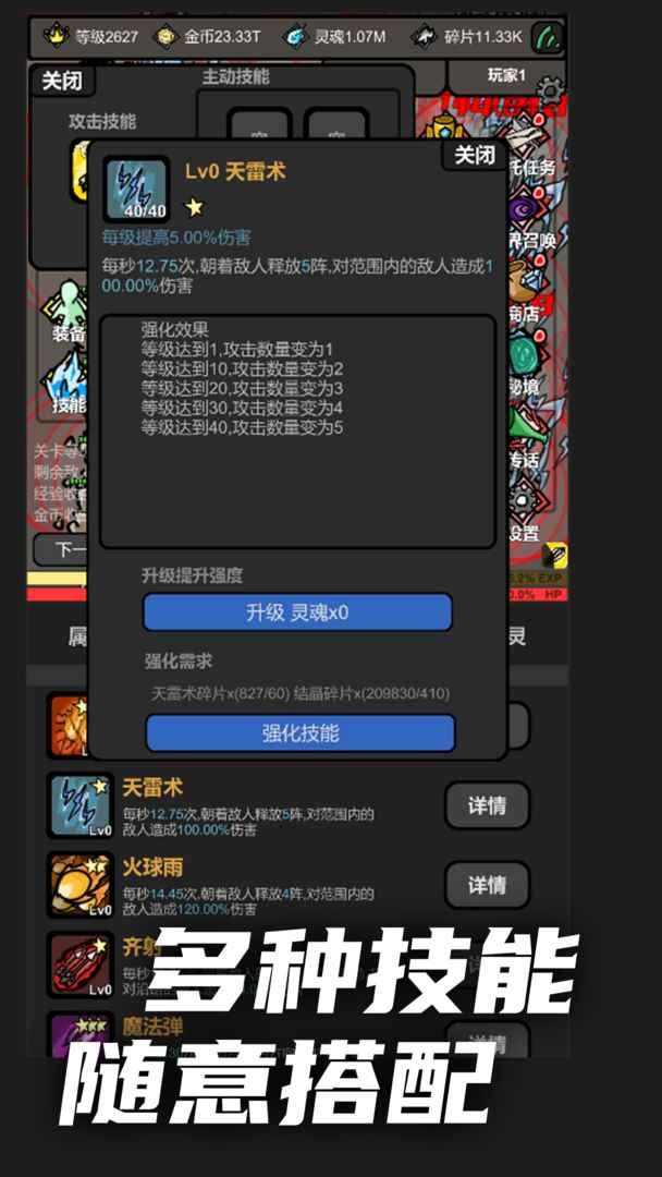 无限升级_一笑下载站