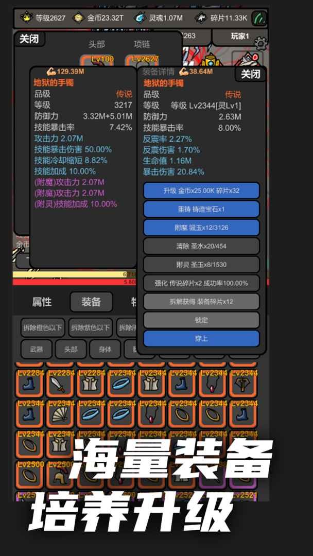 无限升级_一笑下载站