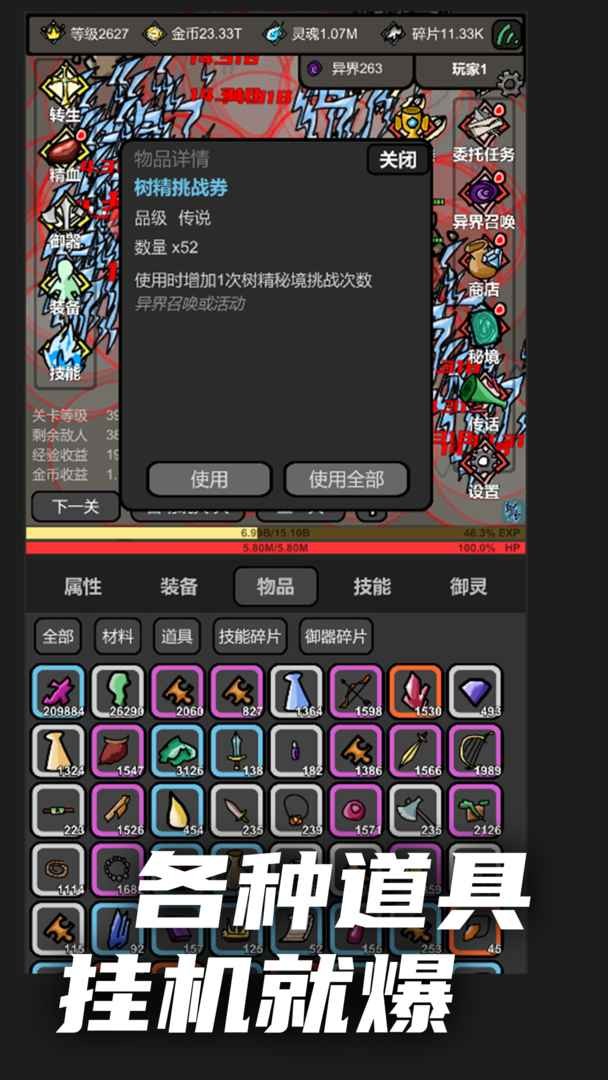 无限升级_一笑下载站