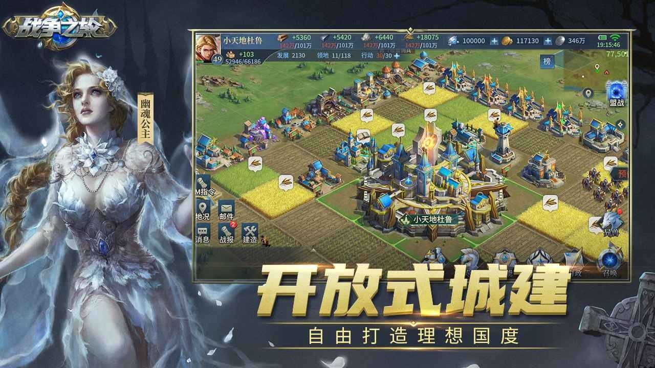 战争之轮_一笑下载站