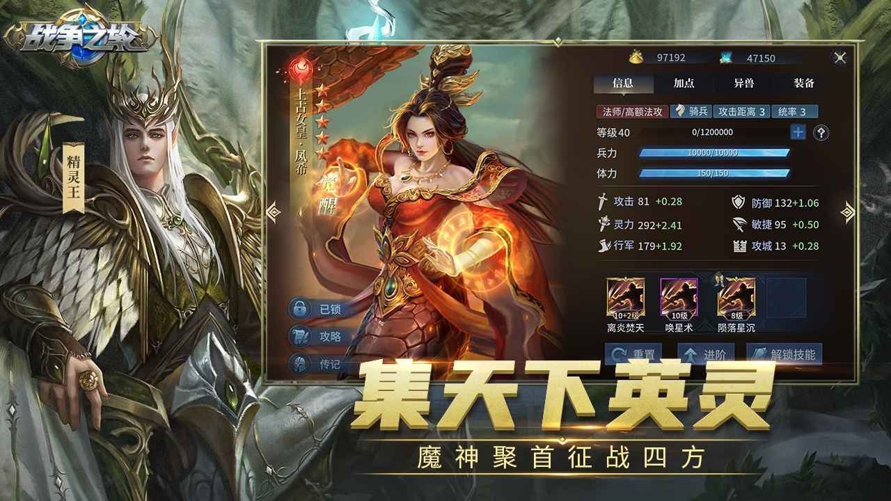 战争之轮_一笑下载站