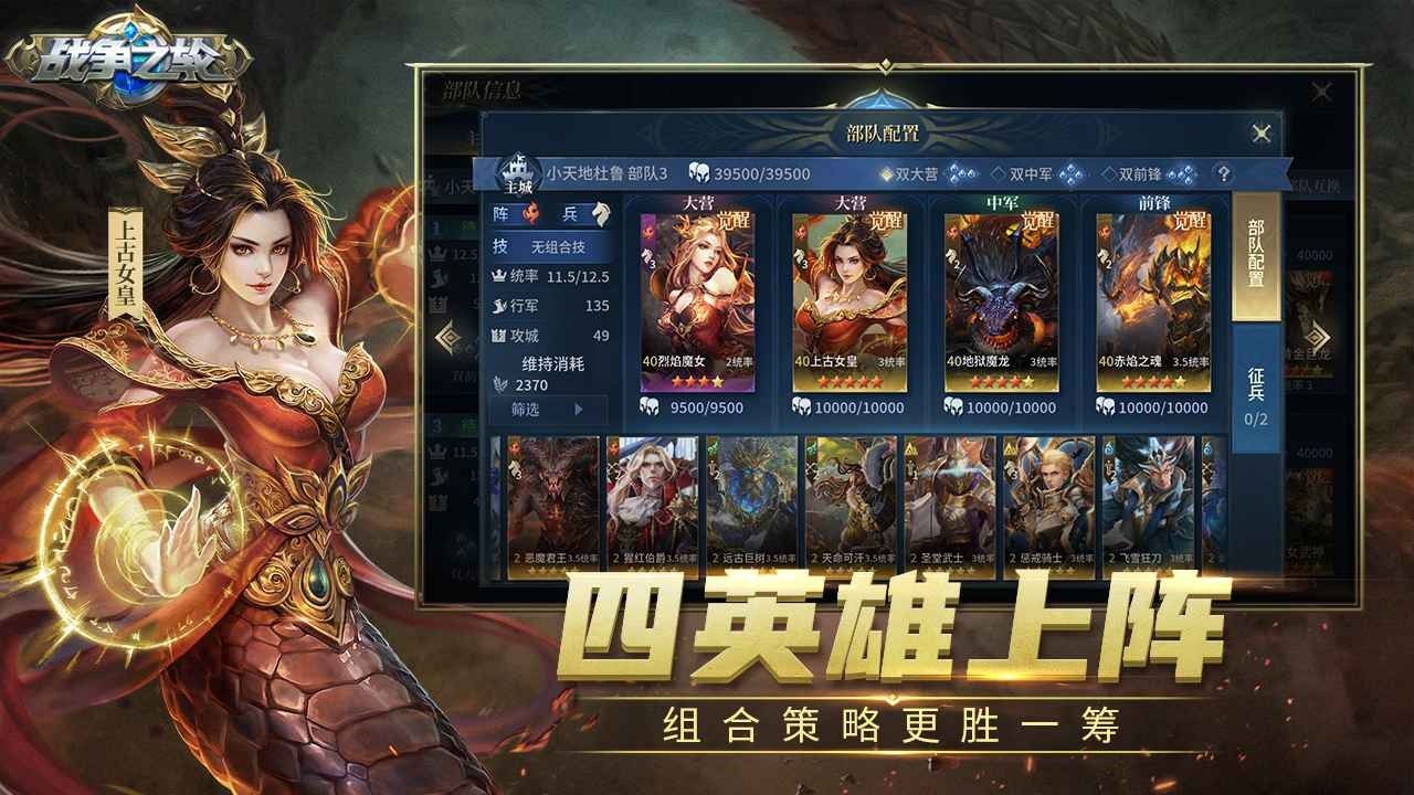 战争之轮_一笑下载站