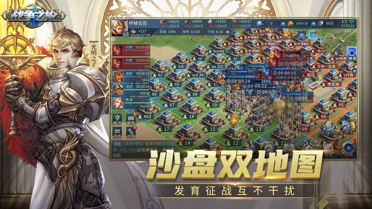 战争之轮_一笑下载站