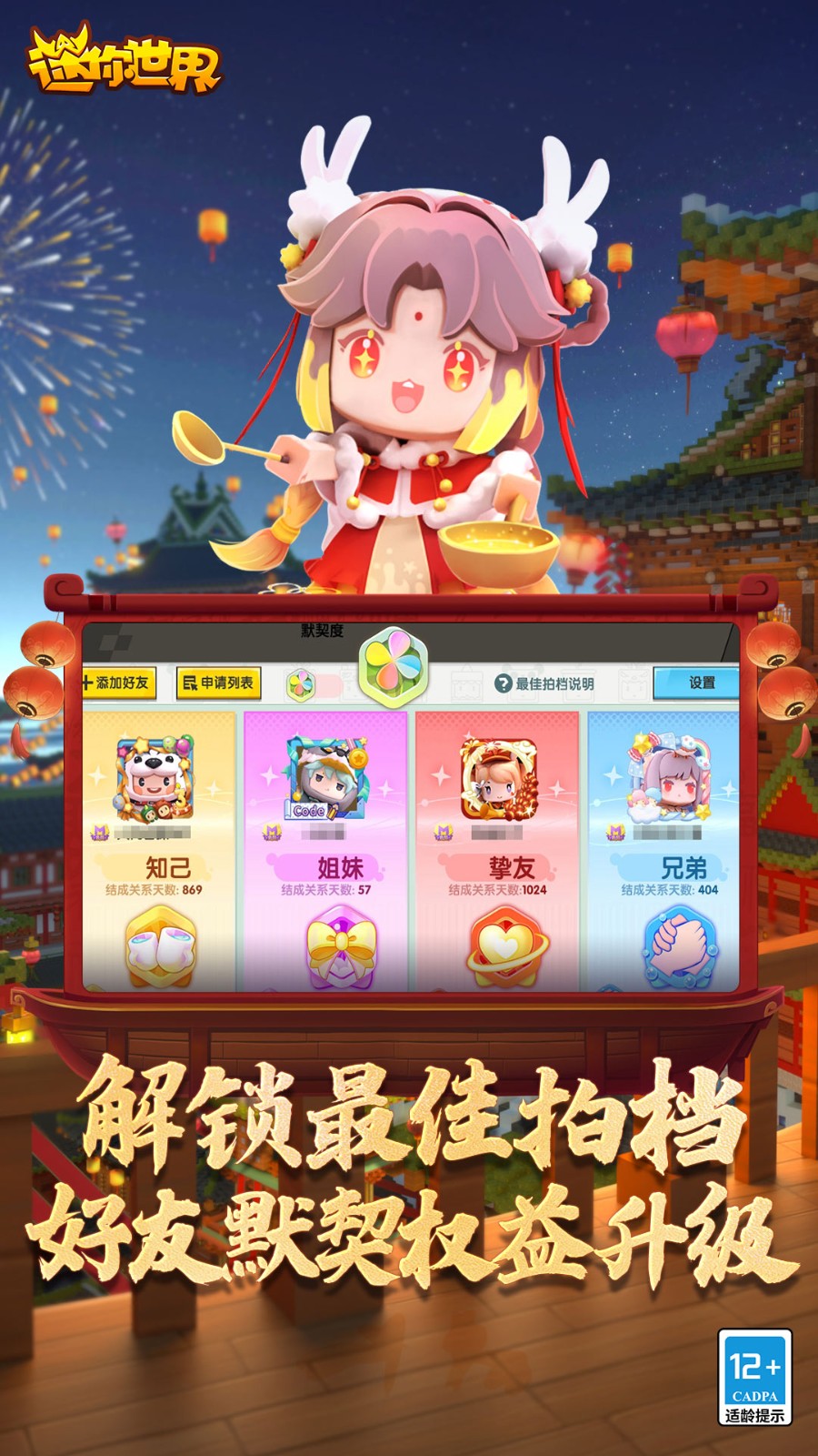 迷你世界枪战精英国际服_一笑下载站