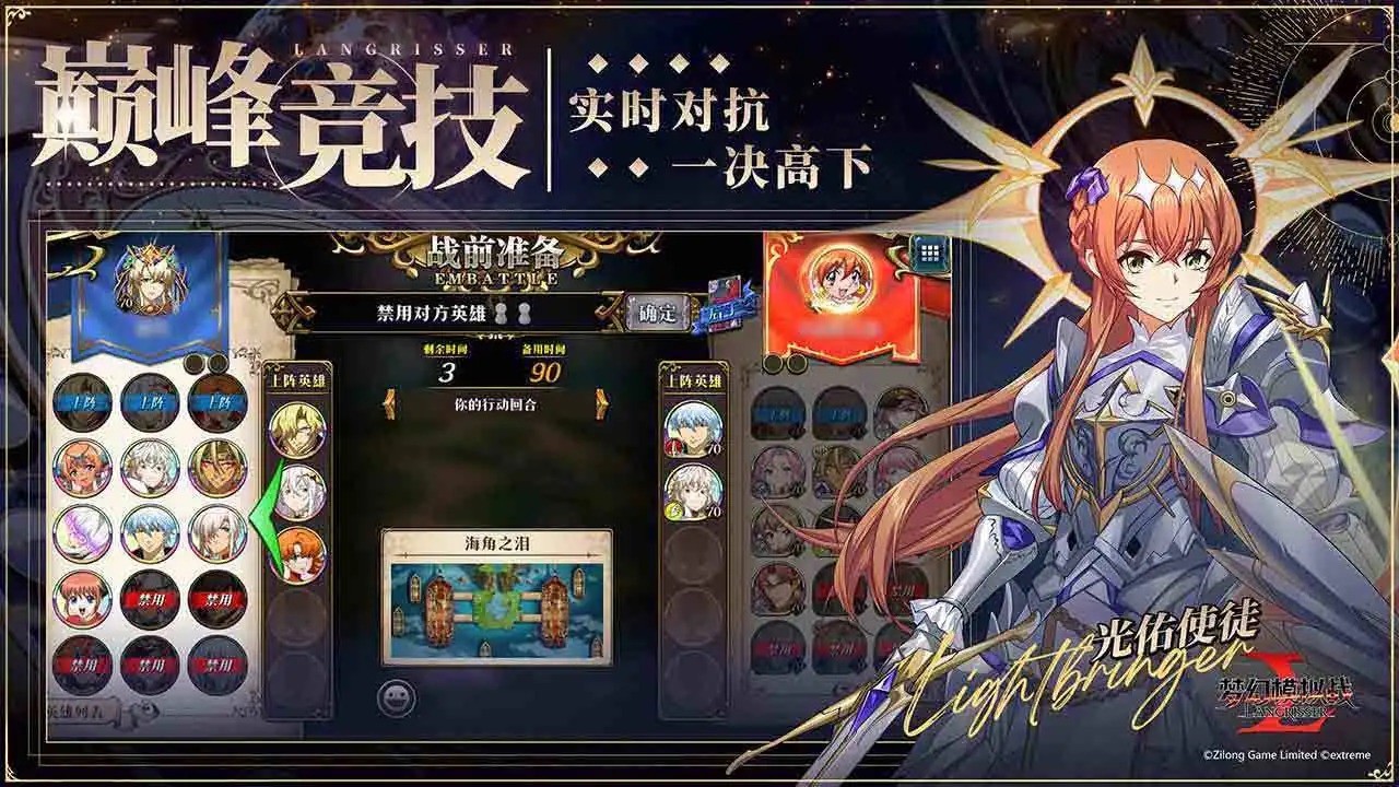 梦幻模拟战变态版_一笑下载站