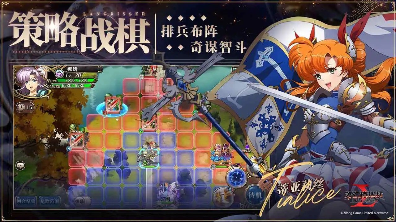 梦幻模拟战变态版_一笑下载站