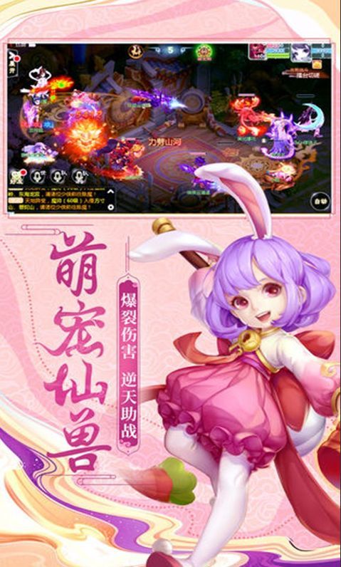 西游女儿国手游果盘版_一笑下载站
