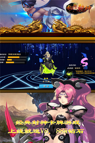 乱斗乾坤商城版_一笑下载站