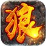 狼火传奇_一笑下载站
