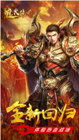 狼火传奇_一笑下载站